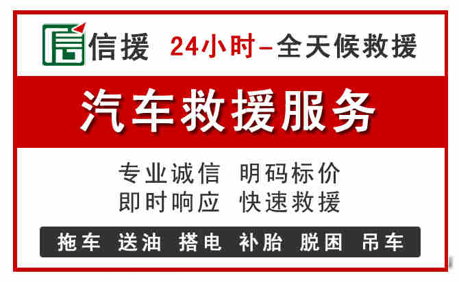 溧水区中途汽车送机油