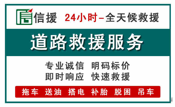 溧水区汽车送油救援 (1).jpg