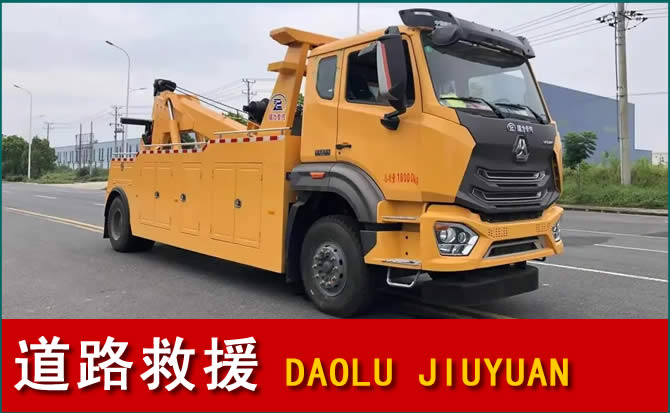 溧水区道路救援汽车送水