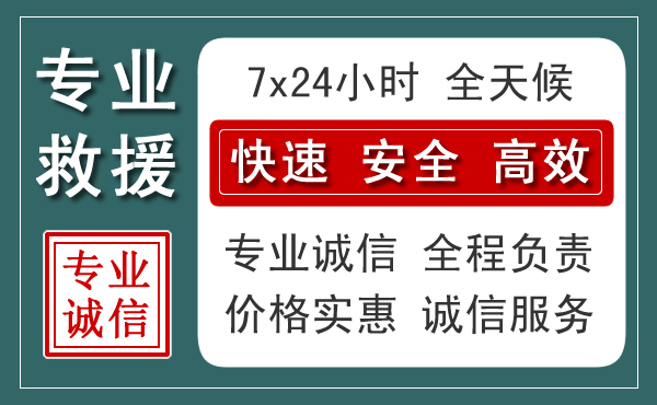 溧水区汽车救援送柴油