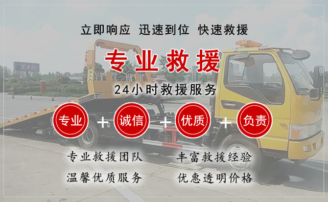  溧水区汽车中途送油救援电话